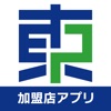 東かがわPay（加盟店用）