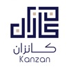 كانزان - kanzan