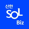 신한 SOL Biz-신한은행 기업스마트폰뱅킹