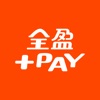 全盈+PAY