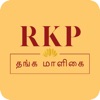 RKP Thangamaligai