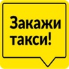 Такси Мобиль
