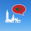 Know Morocco Tourist Phrases