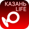 Казань Life