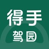 得手教职端