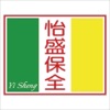 怡盛保全