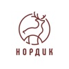 Нордик