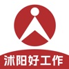 沭才网