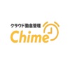 クラウド勤怠管理Chime