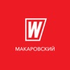 WCL Макаровский