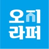 오지라퍼