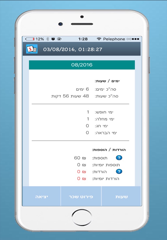 שכרניק - מחשבון שכר screenshot 3