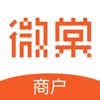 微棠商户