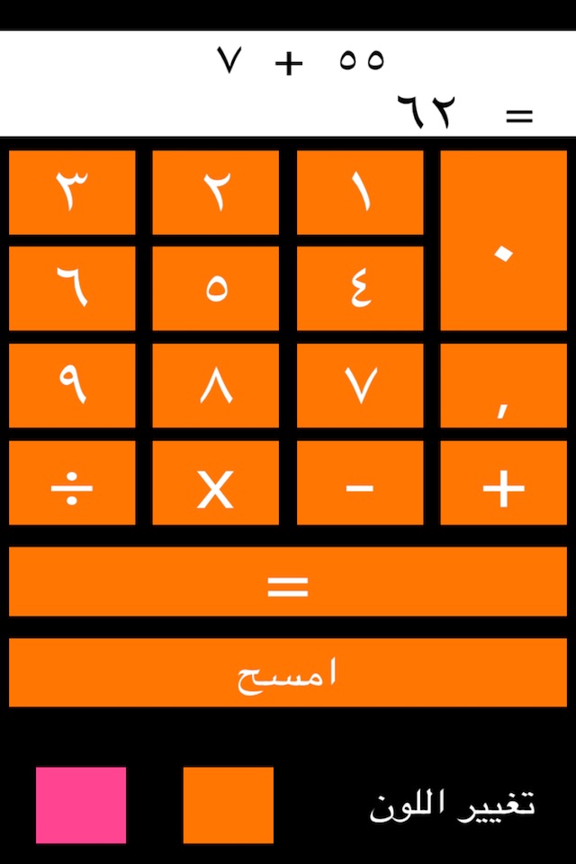 Calculator. + screenshot 2