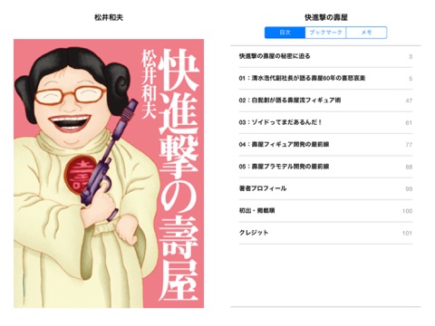 スクリーンショット 1