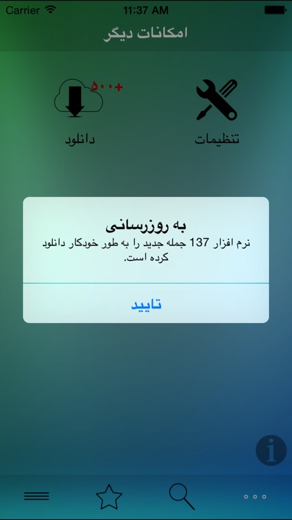 بمب خنده screenshot-3