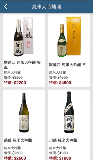 鈴樽日本酒代理店のおすすめ画像3