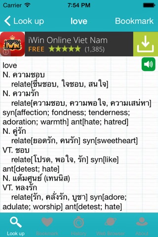 TEEDict - Thai English Dict screenshot 2