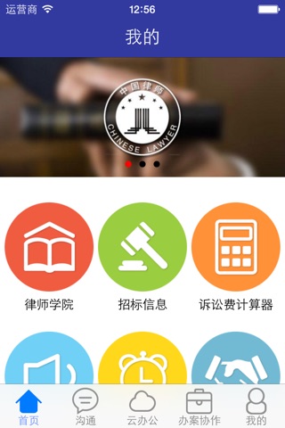 搜名律 screenshot 2