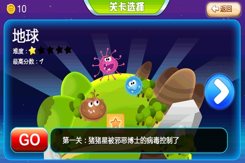 猪坚强之史上最难 screenshot 3