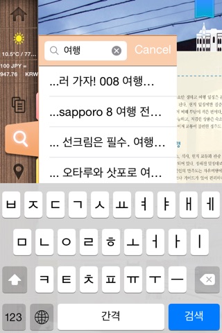 홋카이도에 먹으러 가자 Lite screenshot 3