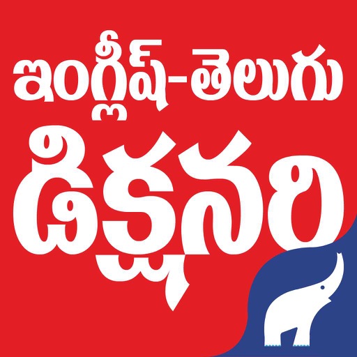 English-Telugu-Dictionary Icon