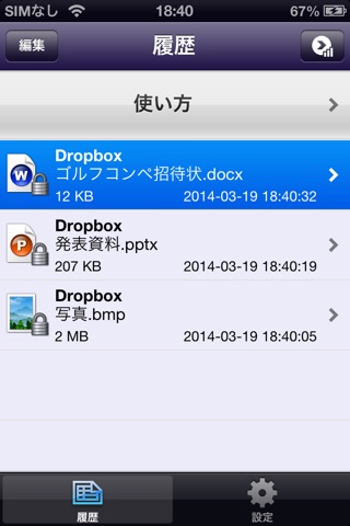 秘文 Cloud Data Protection screenshot 2