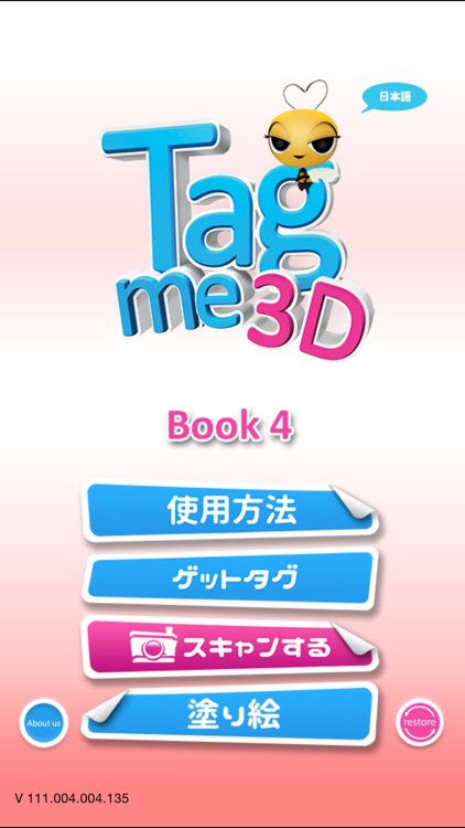 Tagme3D JP Book4