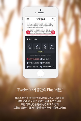 아멘 성경 찬송 screenshot 2