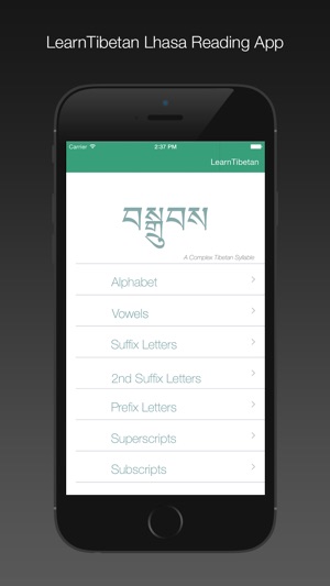 Tibetan Reading(圖2)-速報App