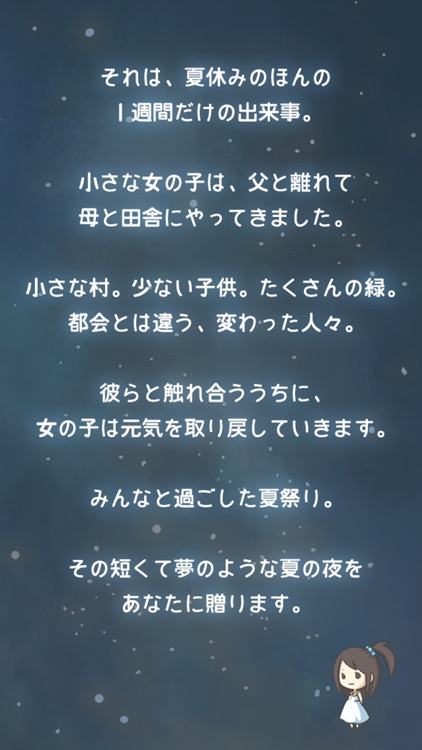 昭和夏祭り物語 ～あの日見た花火を忘れない～ screenshot-3