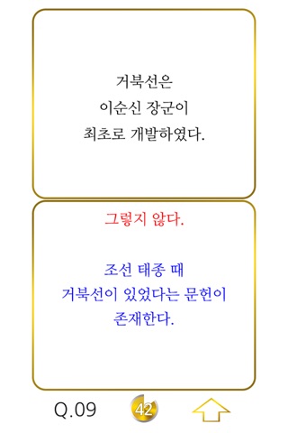 올리는한국사3 screenshot 3