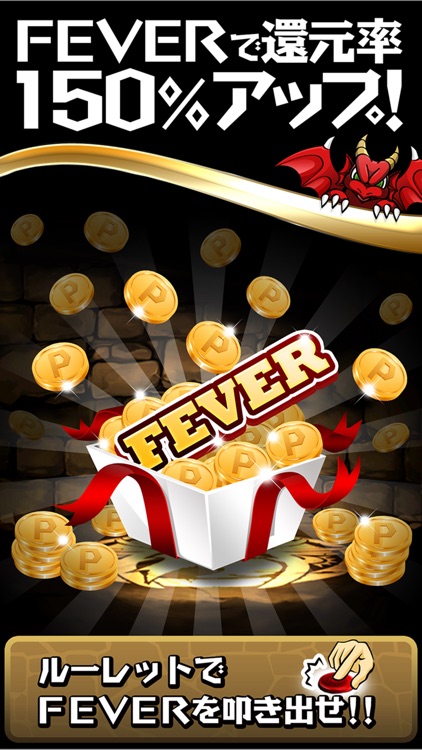 パズ石ゲッツ for パズドラ魔法石
