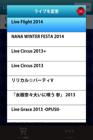 Nana Live+ screenshot 3