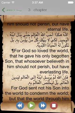 Arabic Bible NAV screenshot 3