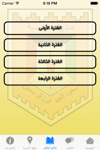 سعود العبدالرزاق screenshot 3