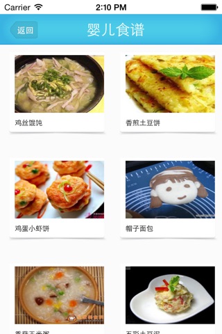 中国婴儿用品网 screenshot 3
