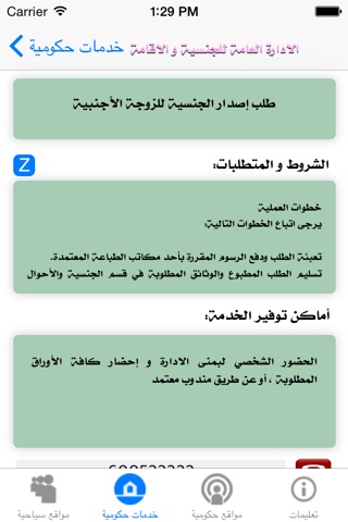 Khadamati Al Emarat screenshot 2