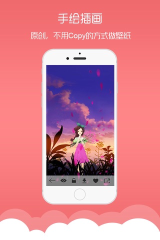 梦象壁纸-简约唯美高清壁纸for iOS 8 screenshot 2