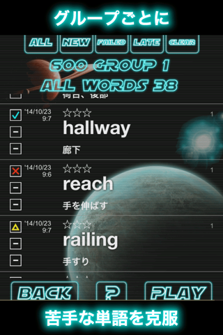 TOEIC GalaxyWord - náhled