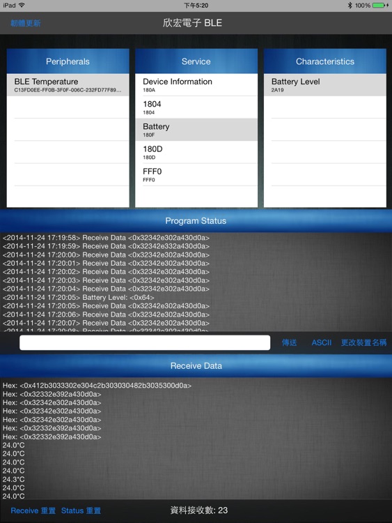 SIGNAL Utility screenshot-4