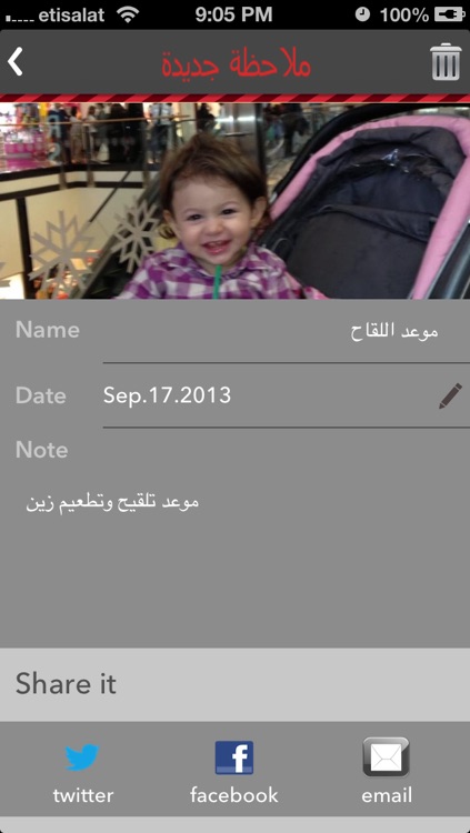 ملاحظاتي