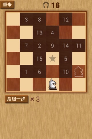 Horse Riding Board -- Knight Move to All Over The Chessboard screenshot 3