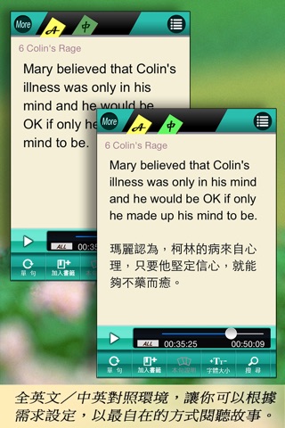 Classic Reader：秘密花園〔英漢版〕－用故事萬花筒，厚植英語力！ screenshot 4