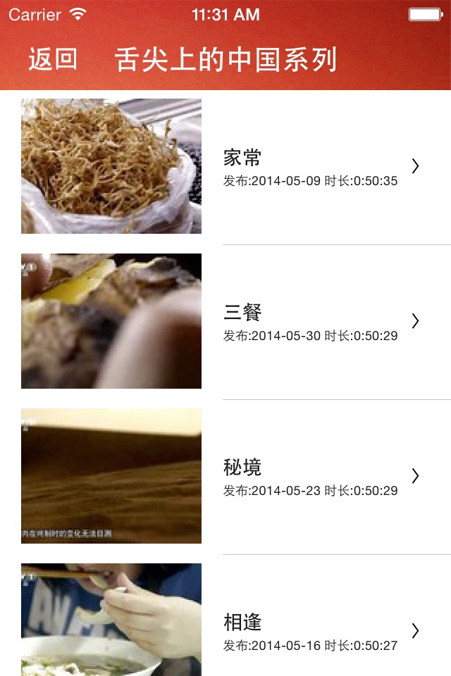 烹饪大师-料理王 screenshot 3