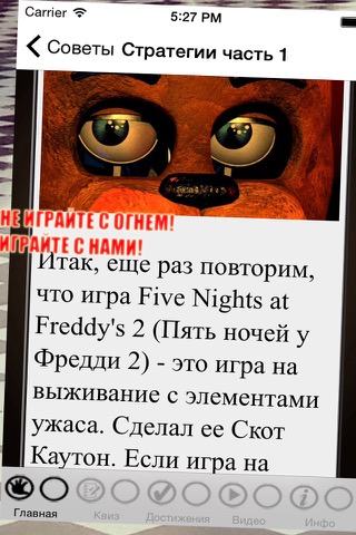 Всё о Five Nights at Freddy's 2 (Unofficial)のおすすめ画像5