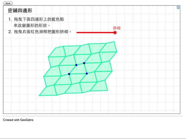 牛津小學數學 screenshot-4