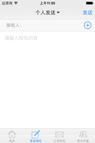 富哲云信通 screenshot 2