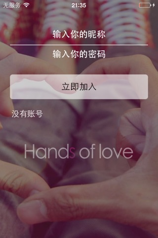 HI家 screenshot 4