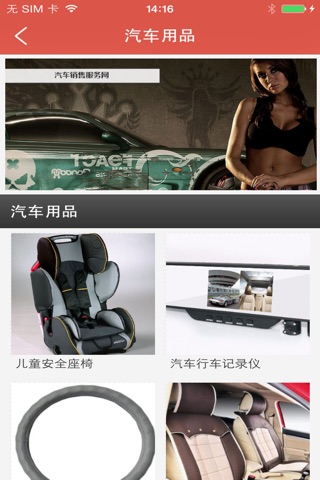 中国汽车销售服务网 screenshot 2